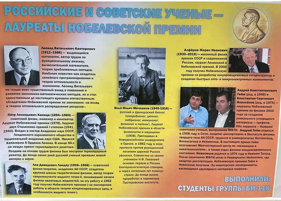 Конкурс плакатов ко Дню Российской Науки
