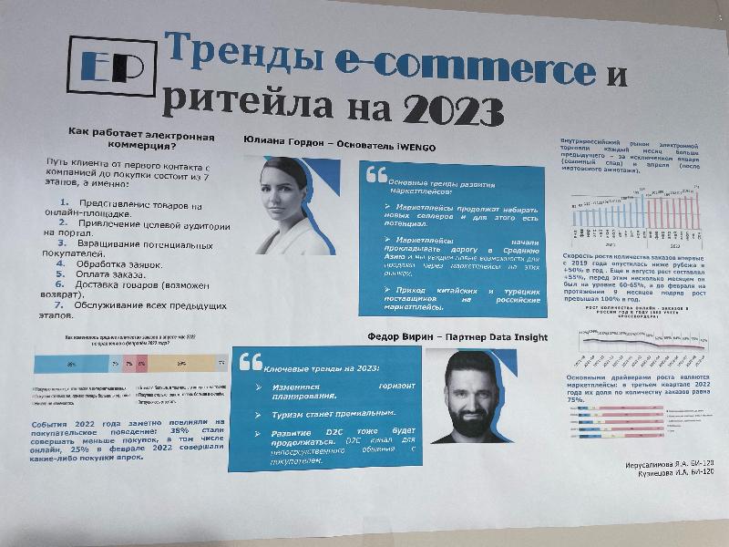 Конкурс студенческих плакатов ко Дню Российской Науки