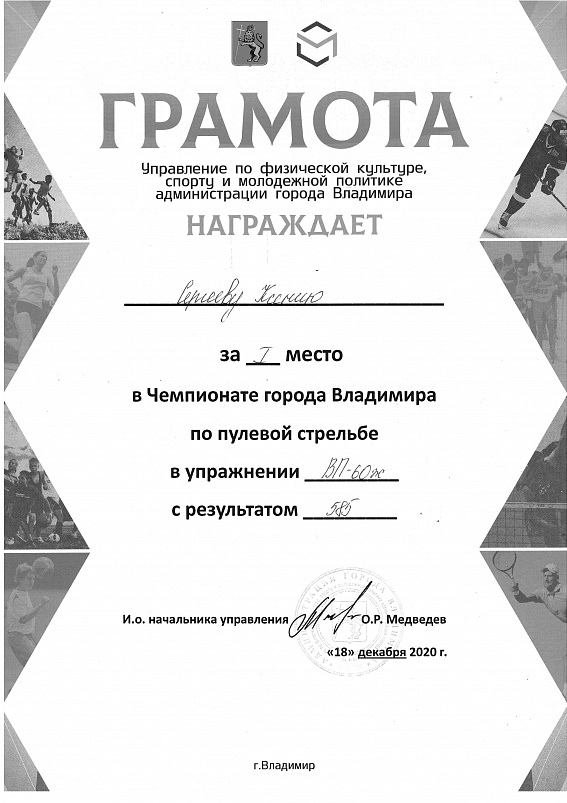 Поздравляем Сергееву Ксению (БИ-120) с выдающимися успехами в спорте