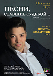 Сольный концерт студента ИЭиМ Никиты Филаретова