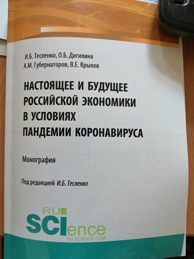 Поздравляем преподавателей кафедры бизнес-информатики и экономики